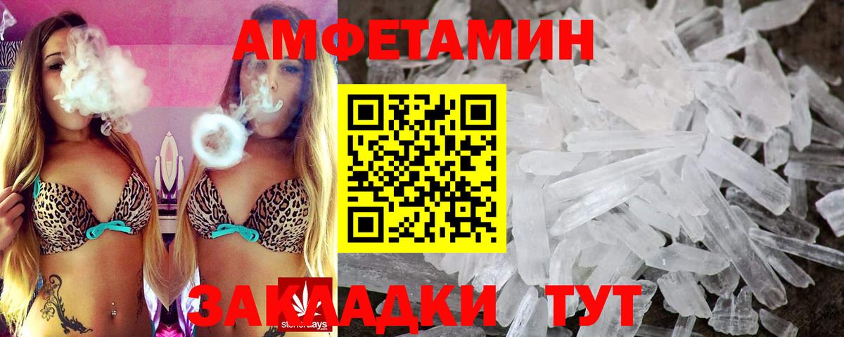 Ивантеевка  Amphetamine Premium  Вход с VPN 