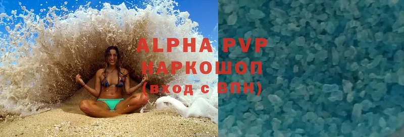 A-PVP VHQ Ивантеевка