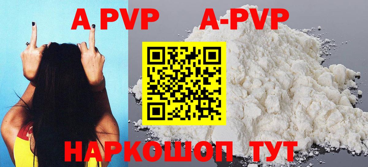 наркошоп  Alpha PVP СК КРИС  Вход с VPN  Ивантеевка  A-PVP кристаллы 