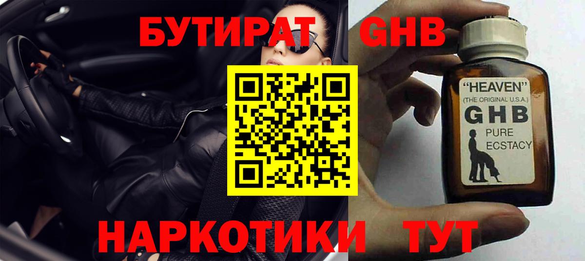 Codein  А ПВП СОЛЬ   Меф МЯУ МЯУ   Ивантеевка  Гашиш  АМФ кристаллы  Конопля  LSD-25  Cocaine  Вход с VPN 