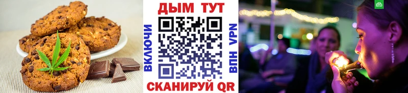 закладки  Ивантеевка  Печенье с ТГК конопля 