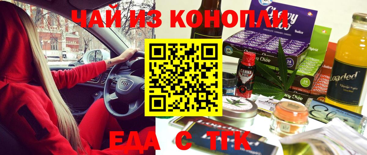 Ивантеевка  Canna-Cookies конопля  Вход с VPN 