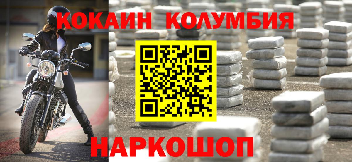 Ивантеевка  где купить наркоту  Вход с VPN  Cocaine FishScale 