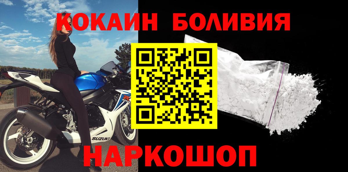 Кокаин 97% Ивантеевка