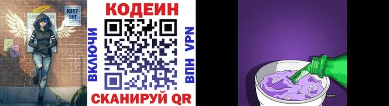 Codein Purple Drank  Ивантеевка 
