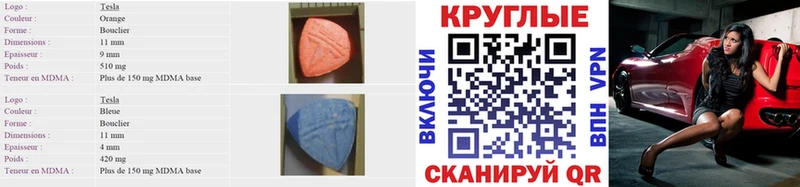 ЭКСТАЗИ ешки  наркота  Ивантеевка 