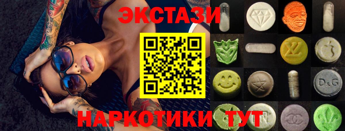 Ecstasy Philipp Plein  Экстази 300 mg  omg   Вход с VPN  Ивантеевка 