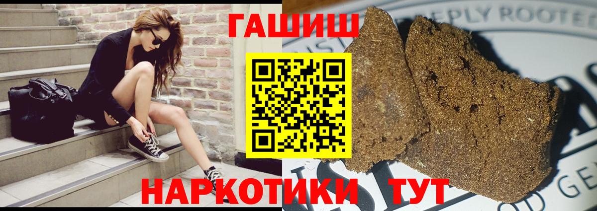 ГАШ индика сатива Ивантеевка