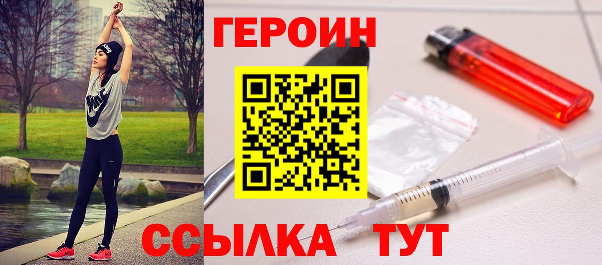 Ивантеевка  ГЕРОИН герыч  ГЕРОИН  Вход с VPN 