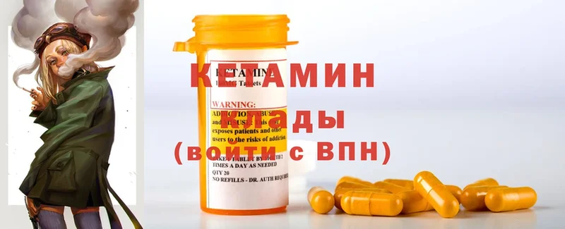 Кетамин ketamine  Ивантеевка 