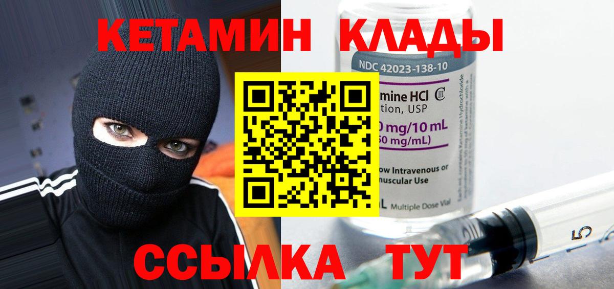 Кетамин ketamine  Кетамин ketamine  Вход с VPN  Ивантеевка 
