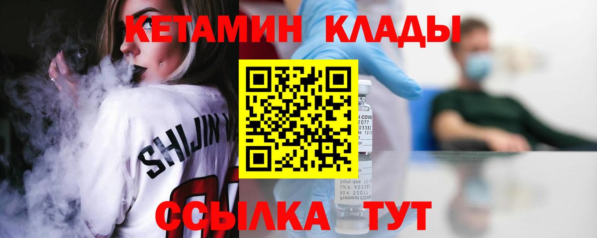 Кетамин ketamine Ивантеевка