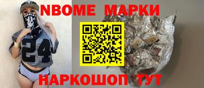 марки nbome Волжский