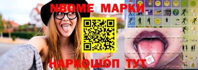 марки nbome Волжский