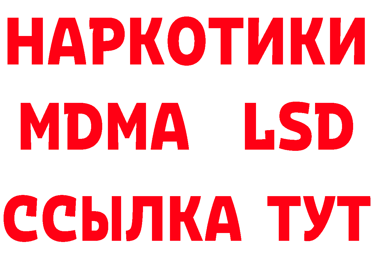 Где найти наркотики? нарко площадка клад Ивантеевка