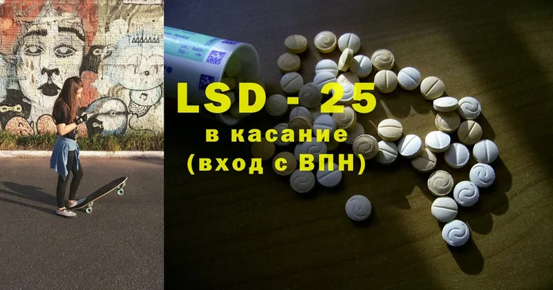 LSD-25 экстази кислота  цены наркотик  Ивантеевка 