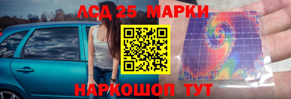 LSD-25 экстази ecstasy  Вход с VPN  мега ссылки  LSD-25 экстази  Лсд 25 экстази кислота  Ивантеевка 
