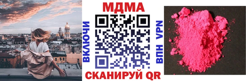 MDMA crystal  kraken   площадка наркотические препараты  Ивантеевка 