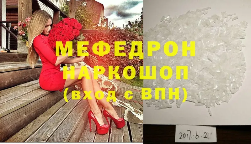 где можно купить   Ивантеевка  МЕФ мука 