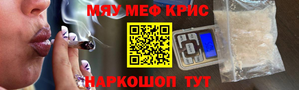 МЕФ VHQ  Меф кристаллы  Меф  Ивантеевка  МЯУ-МЯУ  Вход с VPN 