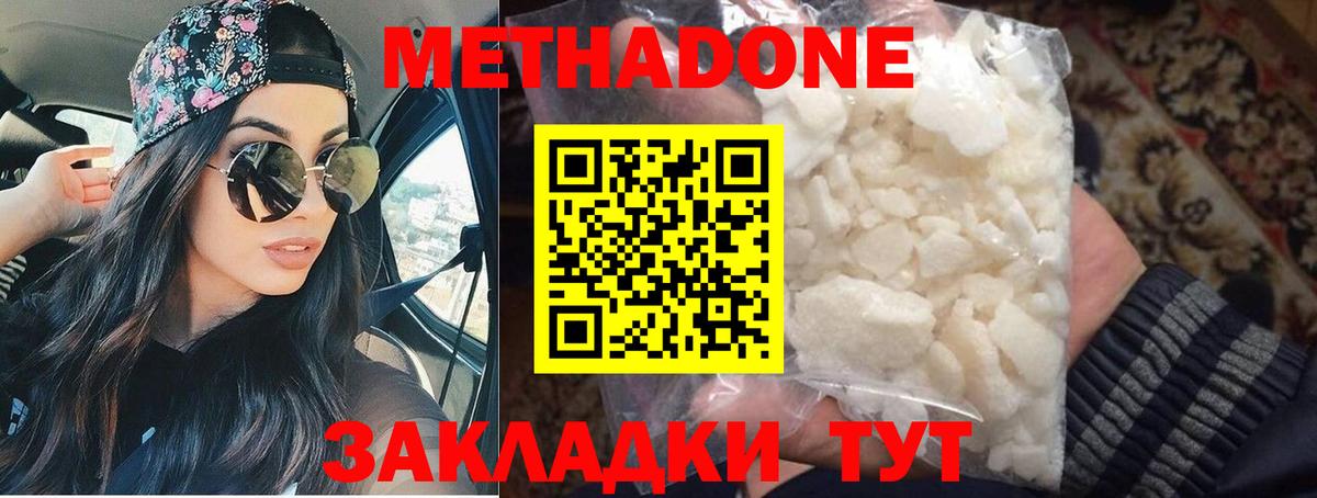 МЕТАДОН белоснежный Ивантеевка