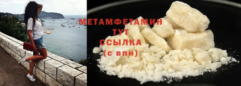 Метамфетамин Methamphetamine  закладка  Ивантеевка 