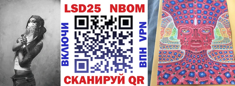 Марки N-bome 1,5мг  где найти   Ивантеевка 
