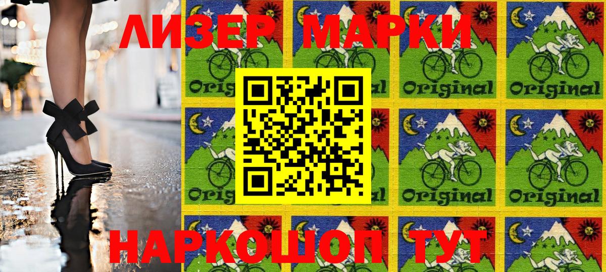 Марки NBOMe  Марки 25I-NBOMe 1,5мг  Вход с VPN  как найти закладки  Ивантеевка 