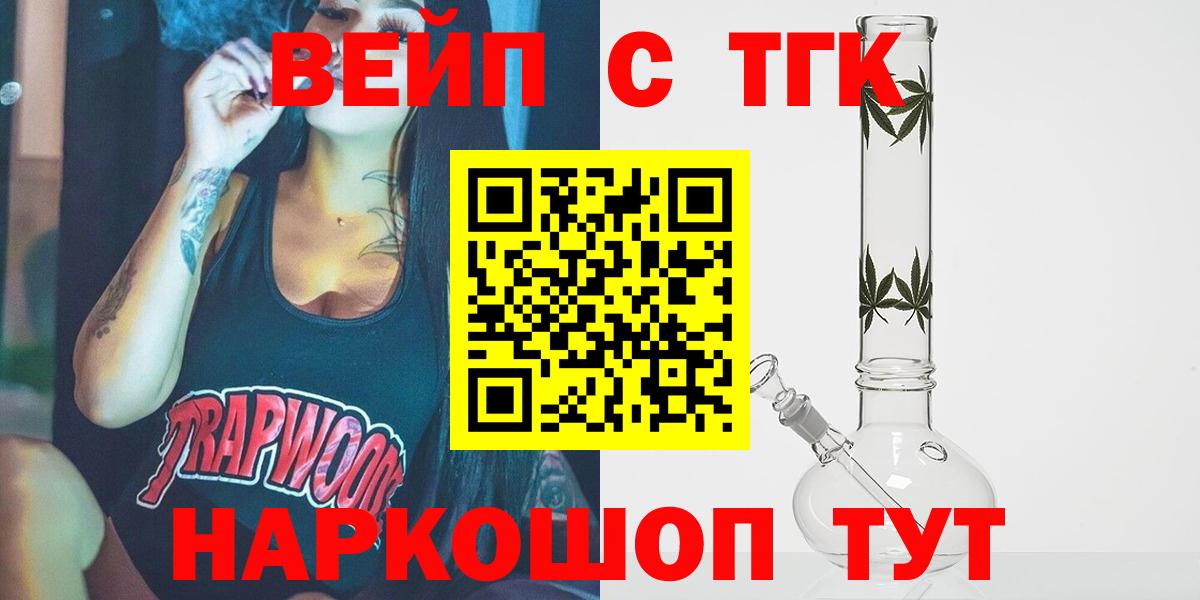 Дистиллят ТГК THC oil  Дистиллят ТГК жижа  Вход с VPN  наркота  Ивантеевка 